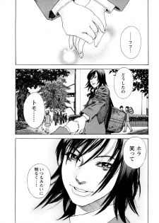 [Tenjiku Rounin] Ryouki no Hate -Archaic Angel- - page 6