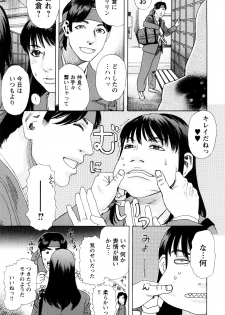 [Tenjiku Rounin] Ryouki no Hate -Archaic Angel- - page 8