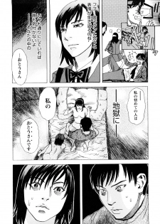 [Tenjiku Rounin] Ryouki no Hate -Archaic Angel- - page 9