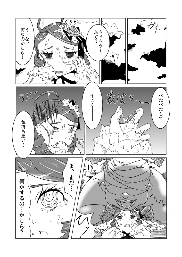 [HellDevice (nalvas)] Bara Otome no Otome (Rozen Maiden) page 6 full