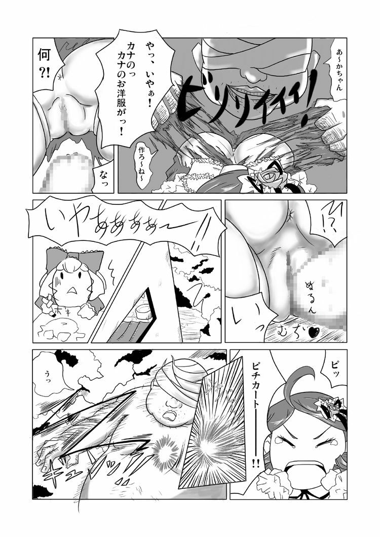 [HellDevice (nalvas)] Bara Otome no Otome (Rozen Maiden) page 7 full