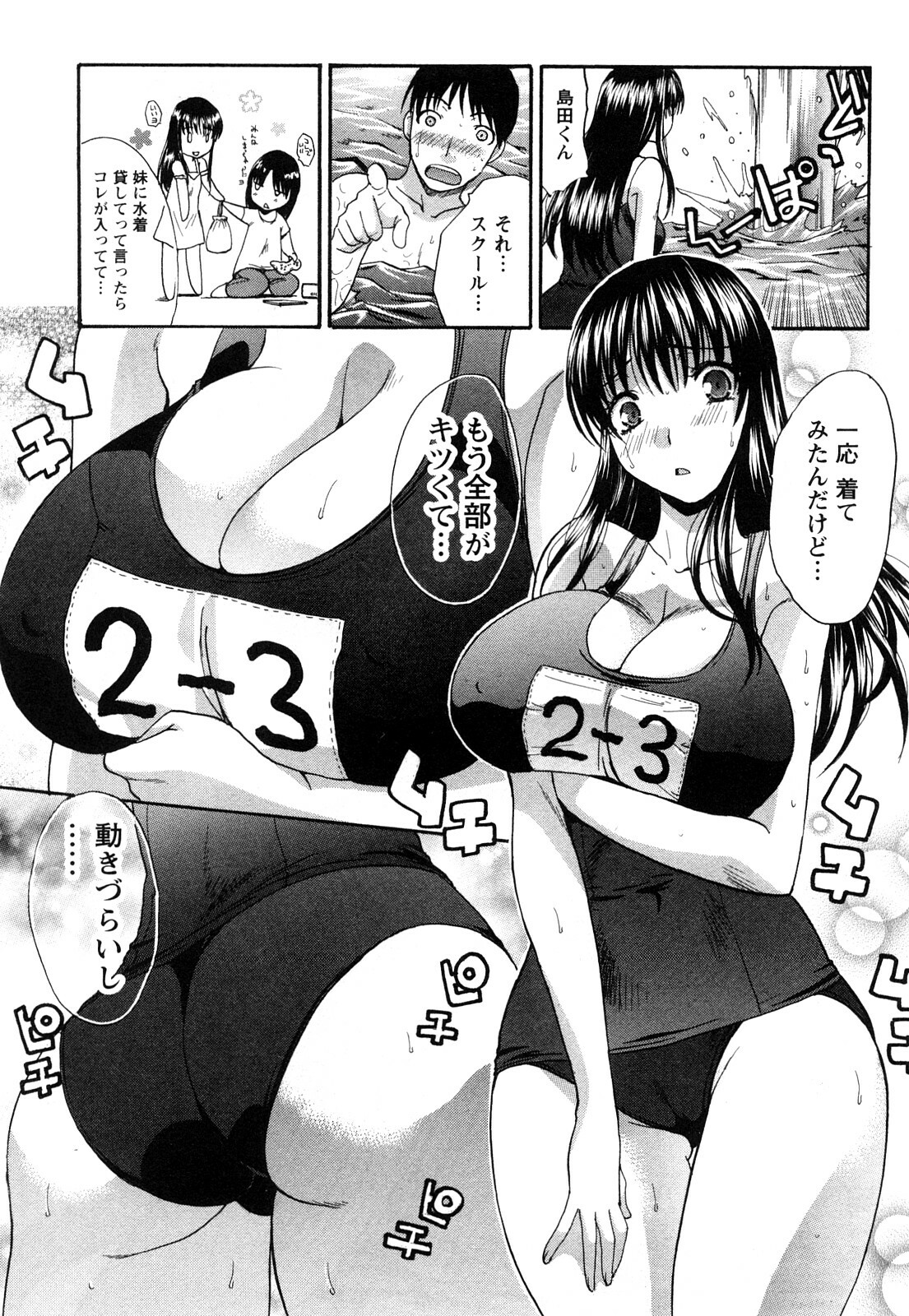 [Itaba Hiroshi] Seifuku to Kanojo to... page 170 full