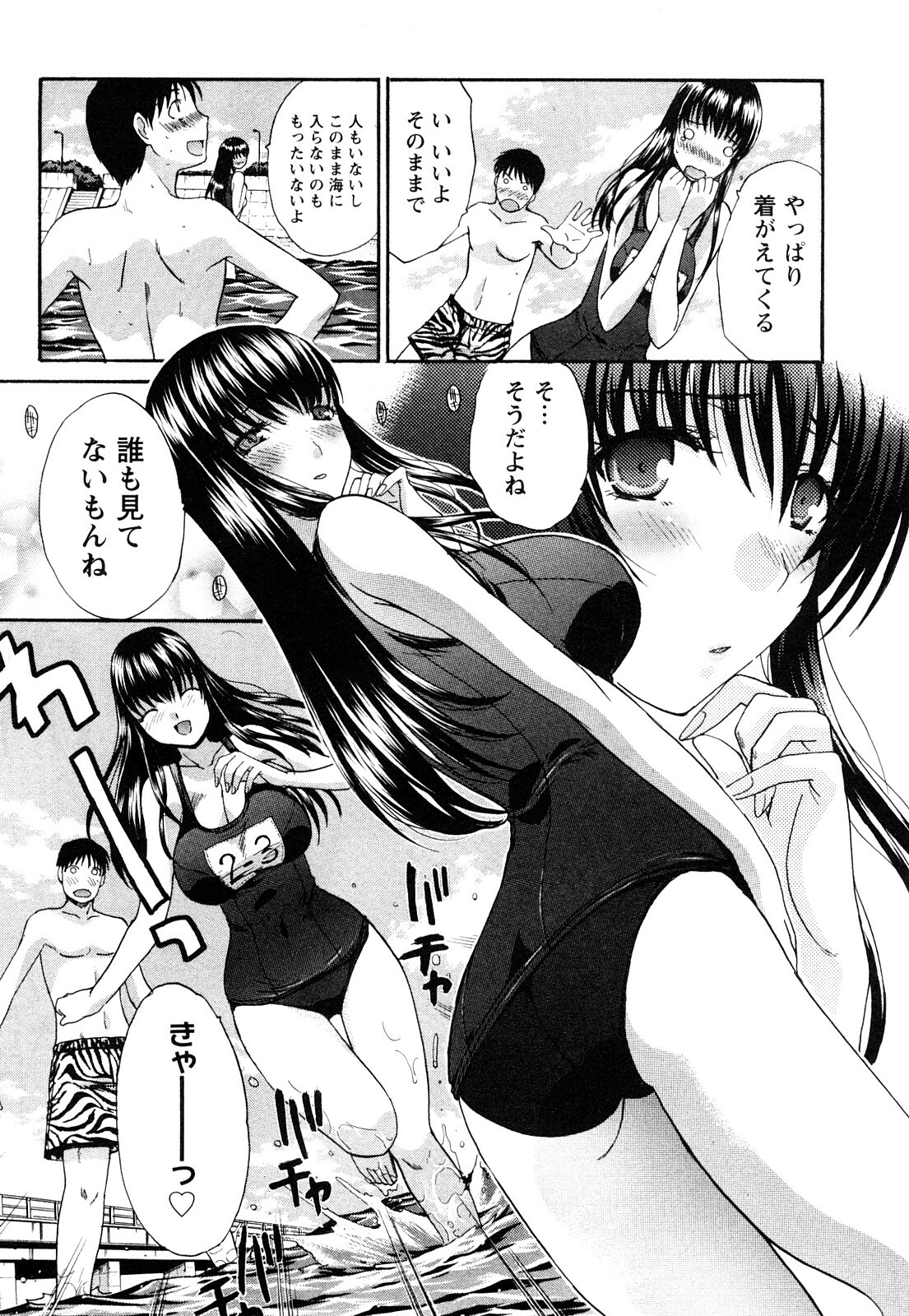[Itaba Hiroshi] Seifuku to Kanojo to... page 171 full