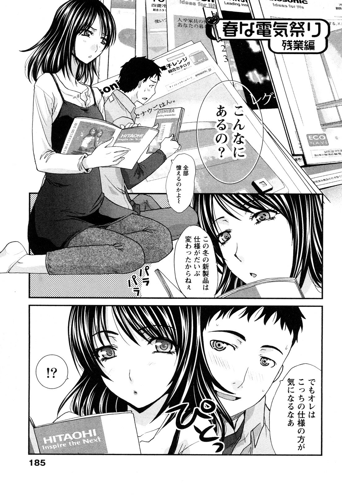 [Itaba Hiroshi] Seifuku to Kanojo to... page 186 full