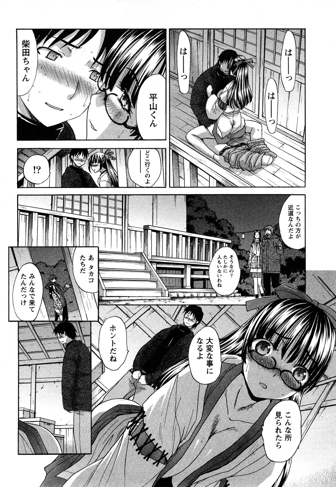 [Itaba Hiroshi] Seifuku to Kanojo to... page 23 full