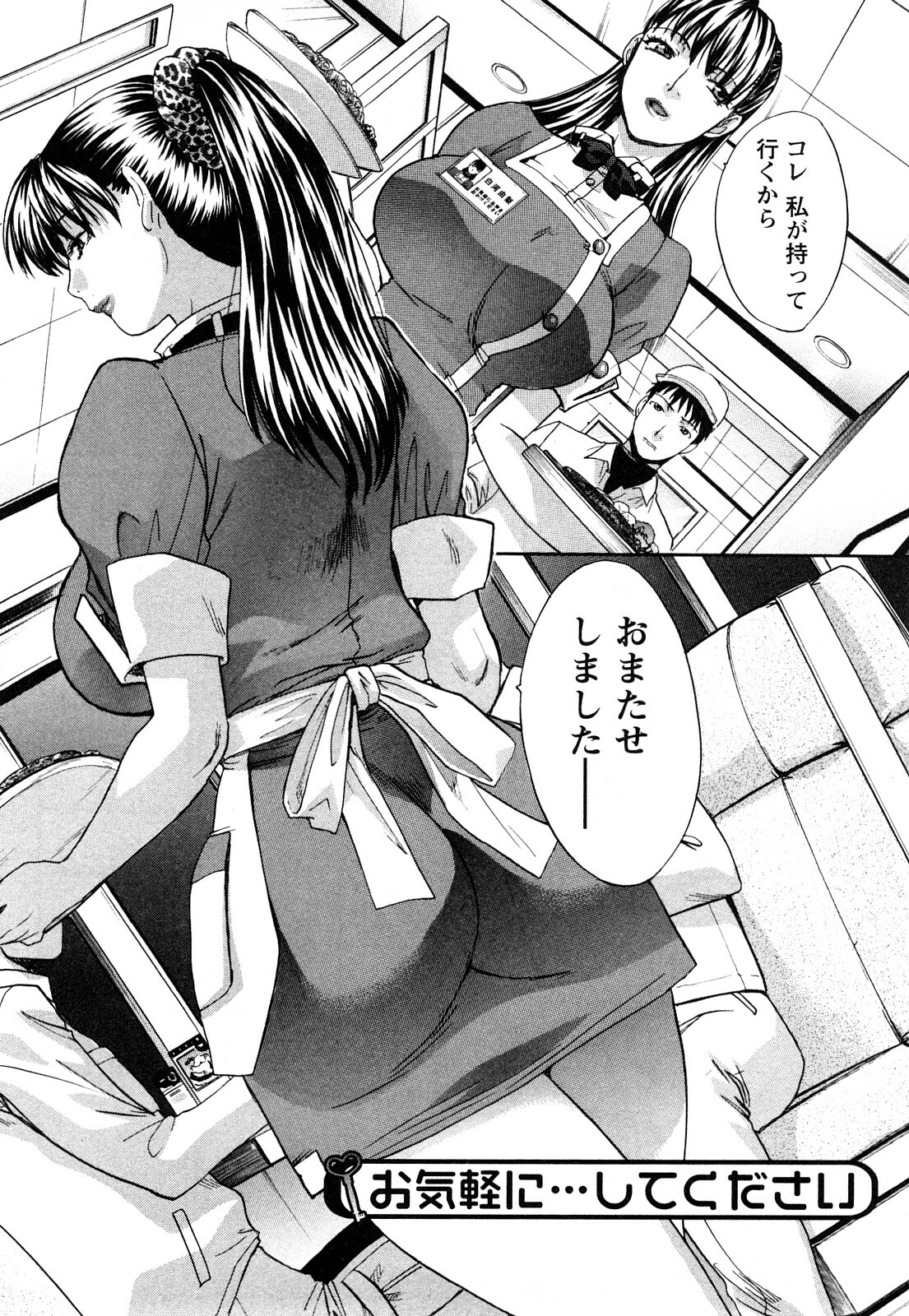 [Itaba Hiroshi] Seifuku to Kanojo to... page 31 full