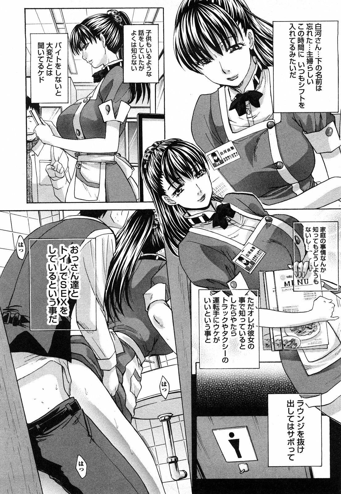 [Itaba Hiroshi] Seifuku to Kanojo to... page 32 full