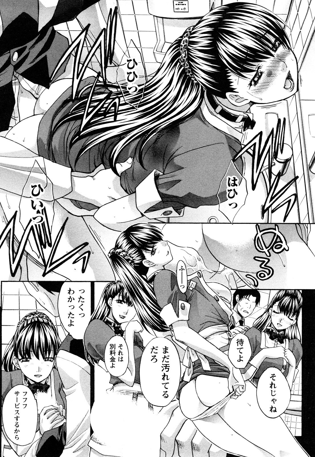 [Itaba Hiroshi] Seifuku to Kanojo to... page 35 full