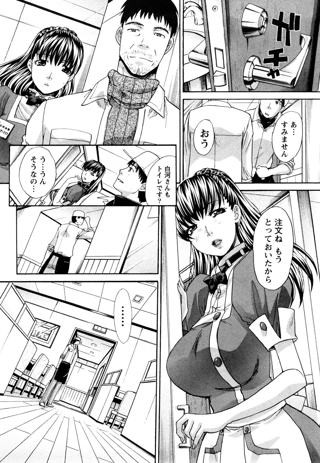 [Itaba Hiroshi] Seifuku to Kanojo to... page 37 full