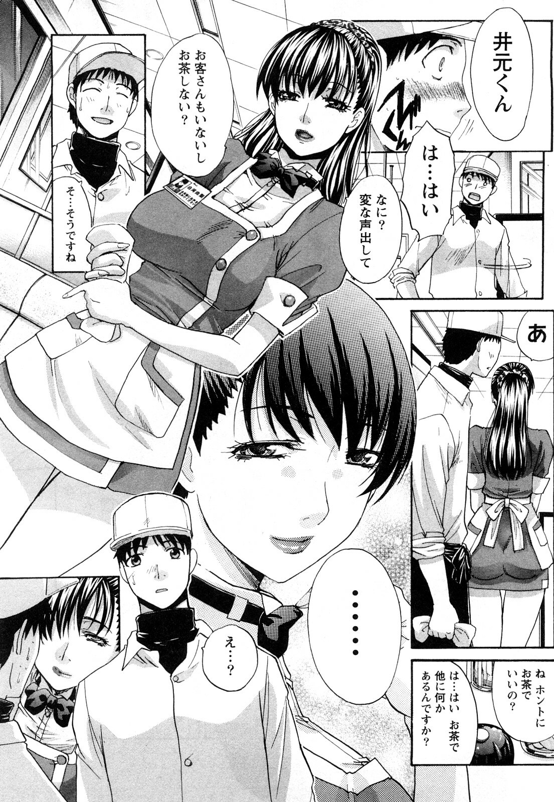 [Itaba Hiroshi] Seifuku to Kanojo to... page 40 full