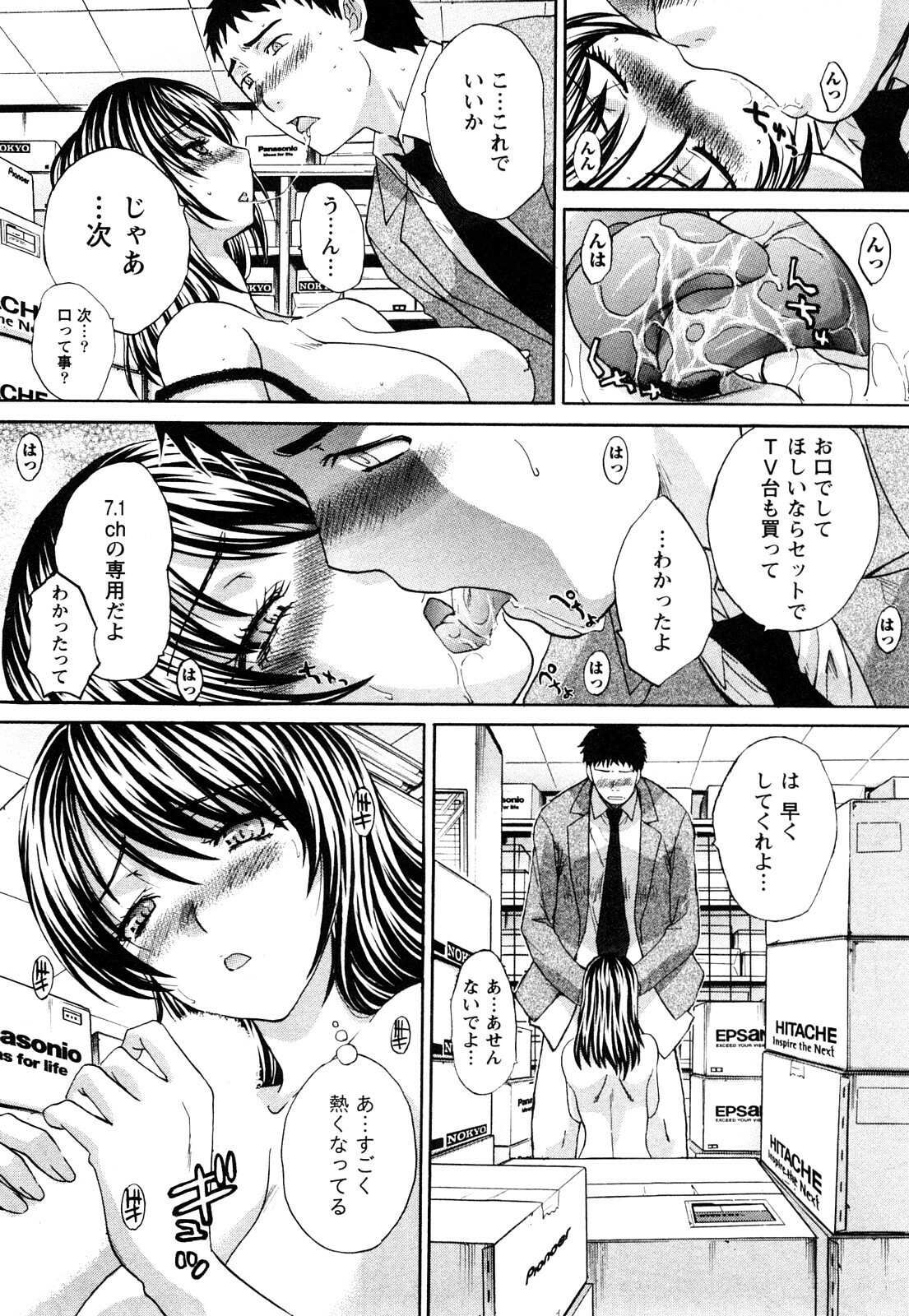 [Itaba Hiroshi] Seifuku to Kanojo to... page 67 full