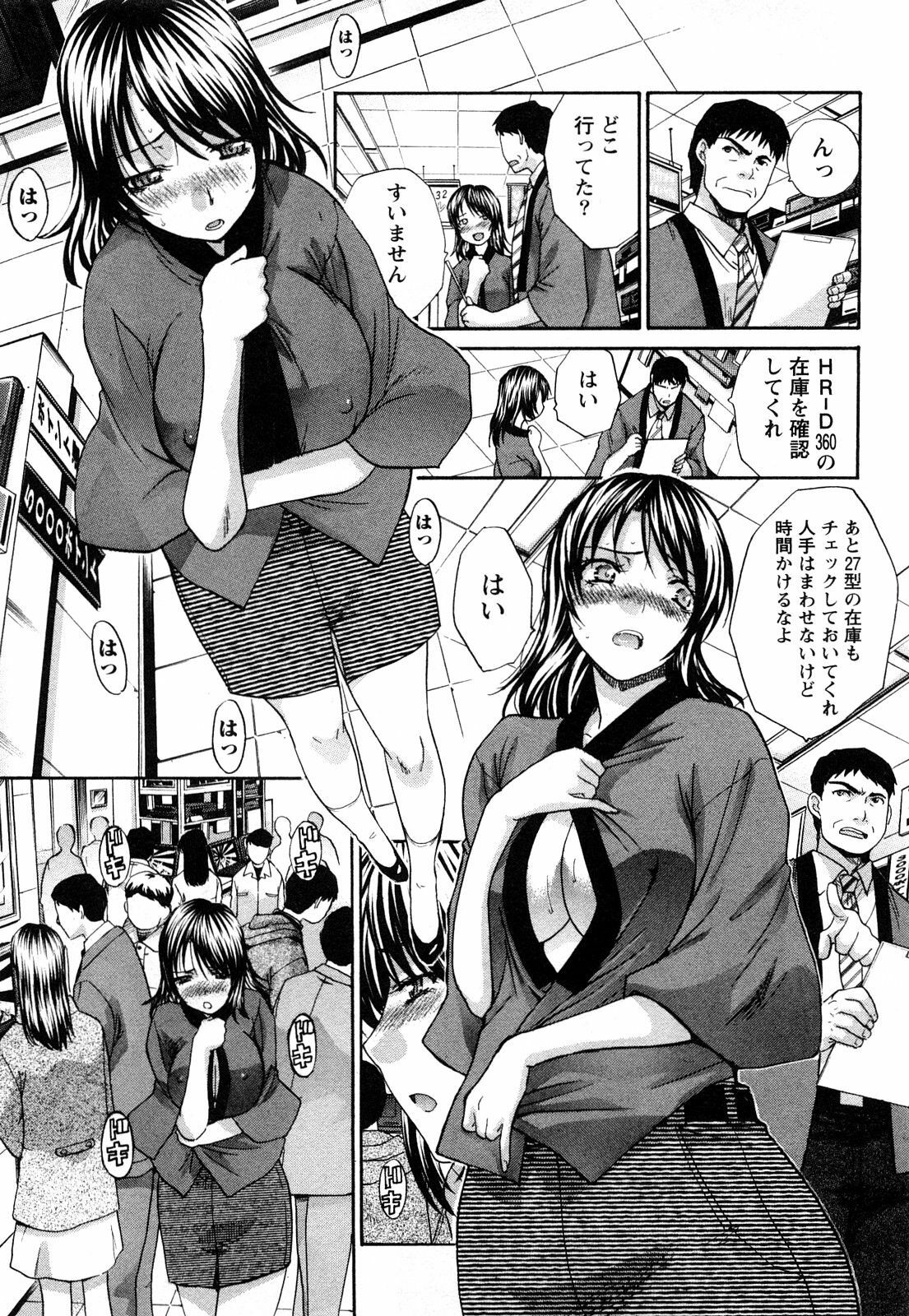 [Itaba Hiroshi] Seifuku to Kanojo to... page 70 full