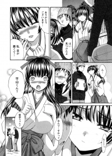 [Itaba Hiroshi] Seifuku to Kanojo to... - page 10