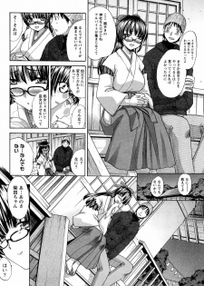[Itaba Hiroshi] Seifuku to Kanojo to... - page 11