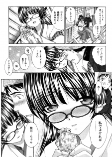 [Itaba Hiroshi] Seifuku to Kanojo to... - page 12