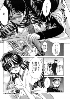 [Itaba Hiroshi] Seifuku to Kanojo to... - page 29