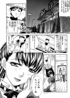 [Itaba Hiroshi] Seifuku to Kanojo to... - page 30