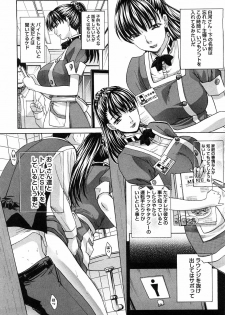 [Itaba Hiroshi] Seifuku to Kanojo to... - page 32