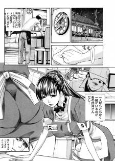 [Itaba Hiroshi] Seifuku to Kanojo to... - page 39