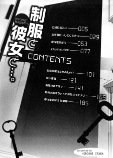 [Itaba Hiroshi] Seifuku to Kanojo to... - page 5