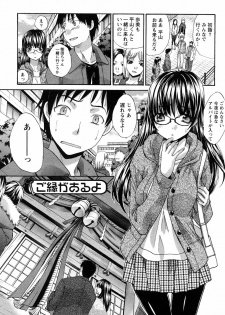 [Itaba Hiroshi] Seifuku to Kanojo to... - page 6