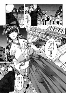 [Itaba Hiroshi] Seifuku to Kanojo to... - page 8