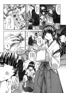 [Itaba Hiroshi] Seifuku to Kanojo to... - page 9
