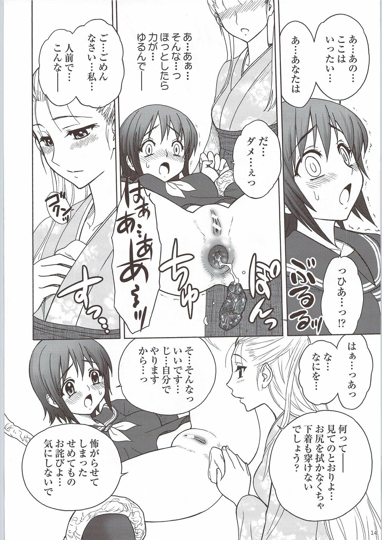(C77) [Jam Kingdom (Jam Ouji)] Kaguwashiki Koutoku no Ori page 13 full
