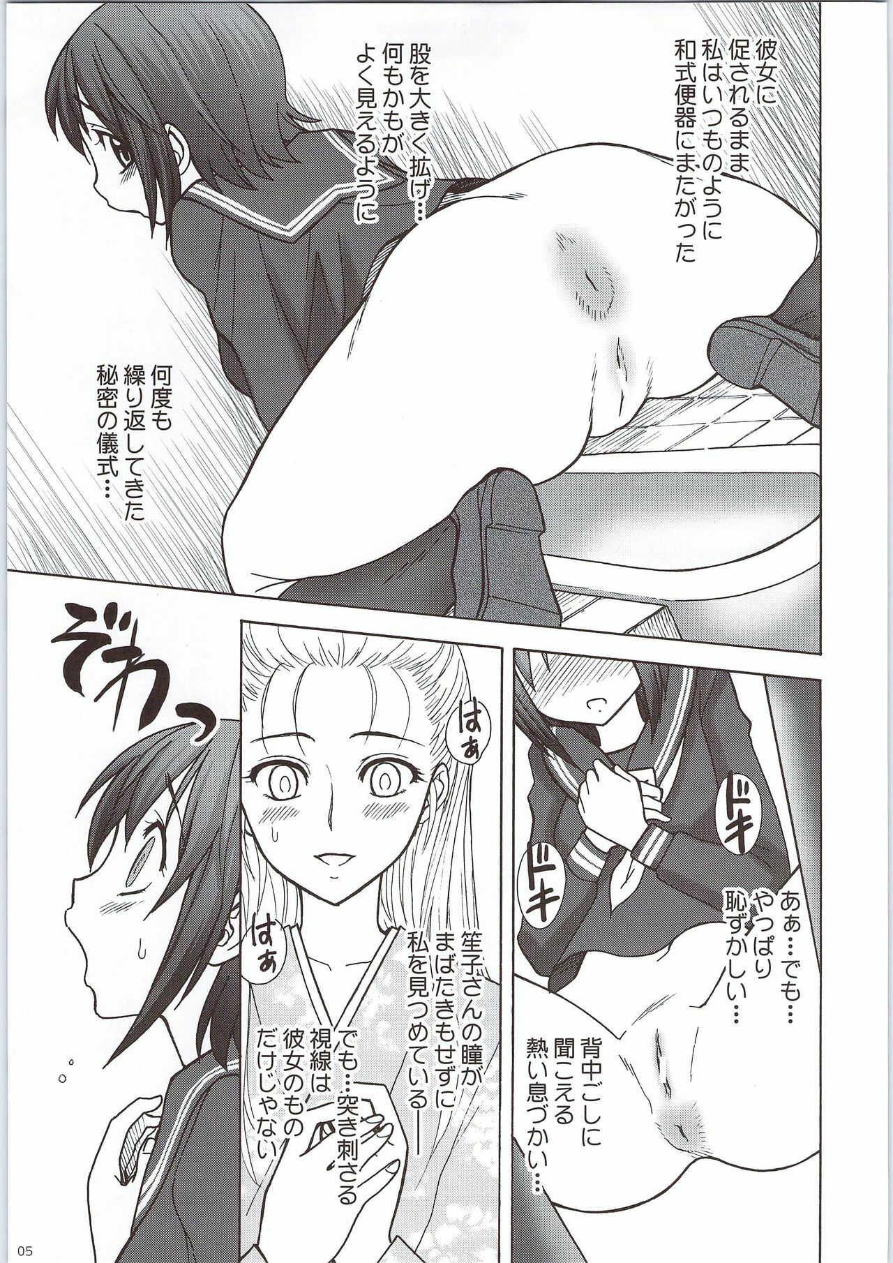 (C77) [Jam Kingdom (Jam Ouji)] Kaguwashiki Koutoku no Ori page 4 full