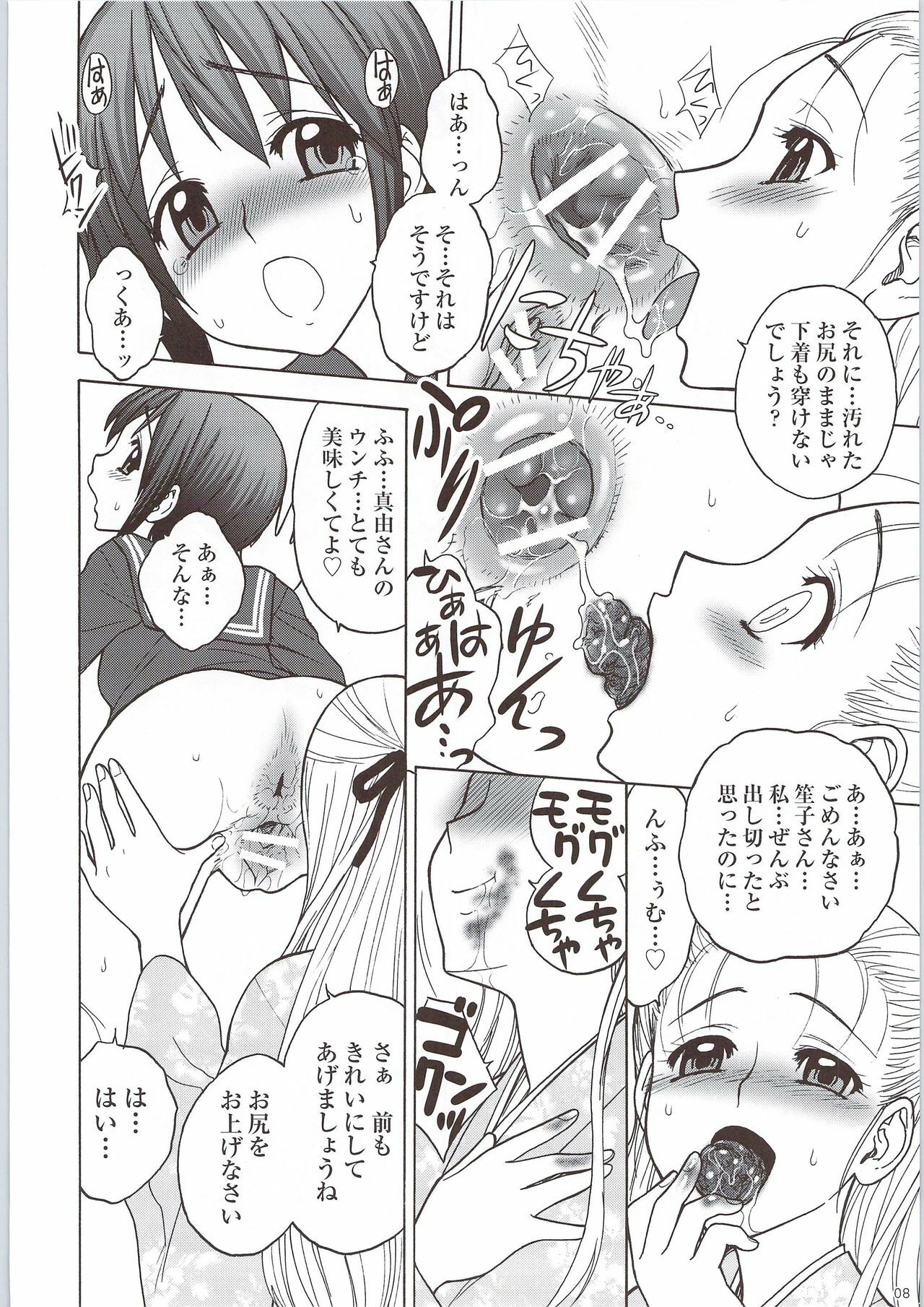 (C77) [Jam Kingdom (Jam Ouji)] Kaguwashiki Koutoku no Ori page 7 full