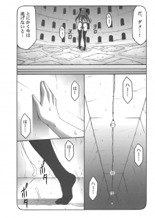 (C79) [Abarenbow Tengu (Izumi Yuujiro)] Kotori 6 (Fate/stay night) - page 15