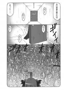 (C79) [Abarenbow Tengu (Izumi Yuujiro)] Kotori 6 (Fate/stay night) - page 17