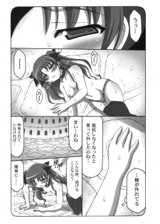 (C79) [Abarenbow Tengu (Izumi Yuujiro)] Kotori 6 (Fate/stay night) - page 4