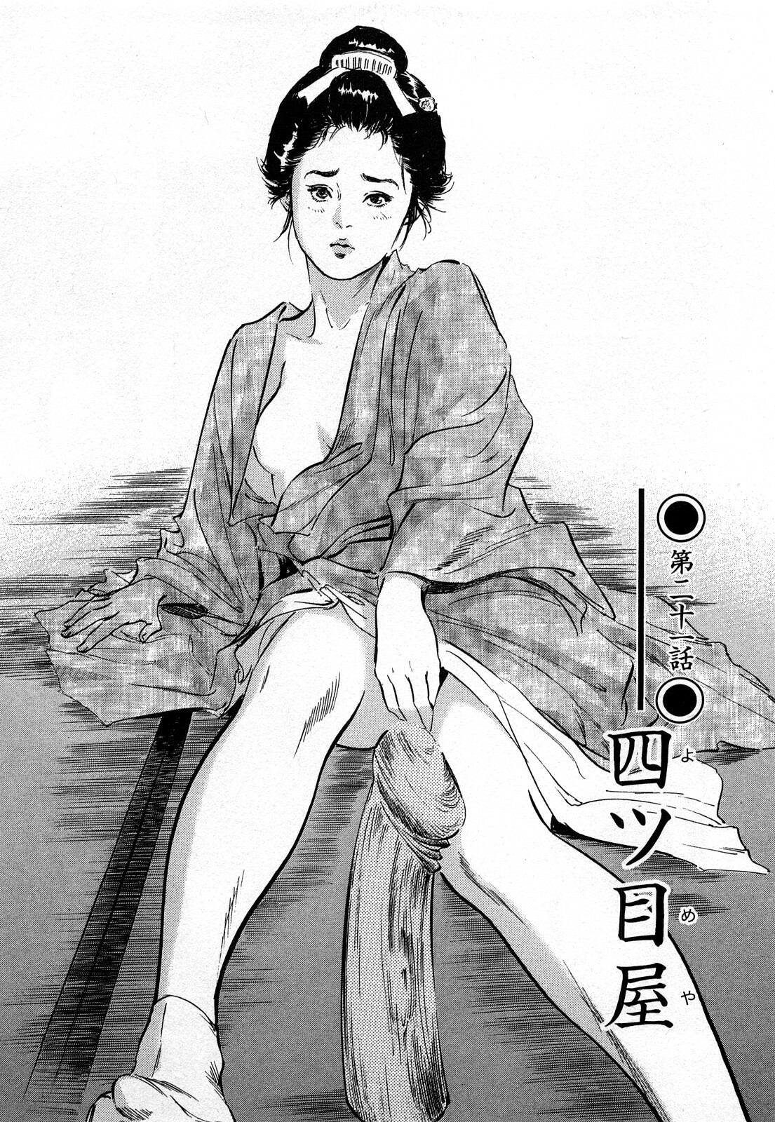 [Hazuki Kaoru, Takamura Chinatsu] Ukiyo Tsuya Zoushi 3 page 102 full