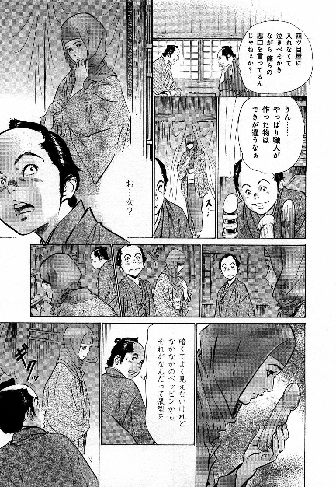 [Hazuki Kaoru, Takamura Chinatsu] Ukiyo Tsuya Zoushi 3 page 108 full