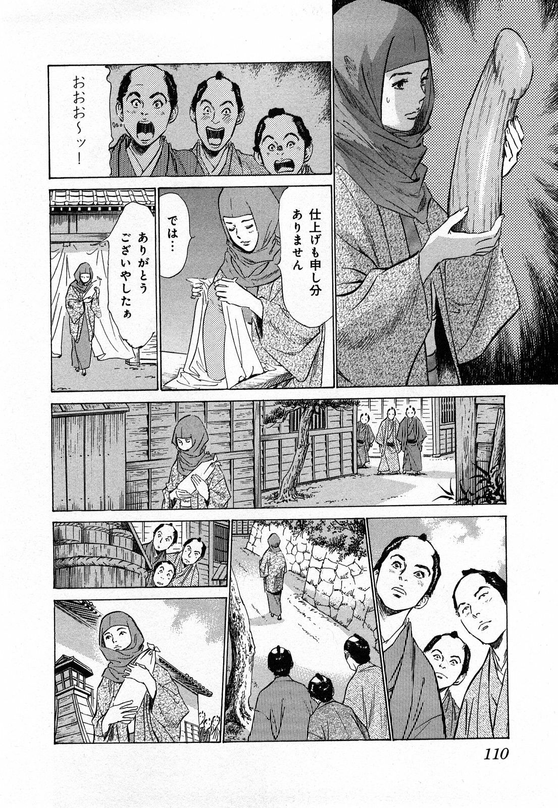 [Hazuki Kaoru, Takamura Chinatsu] Ukiyo Tsuya Zoushi 3 page 113 full