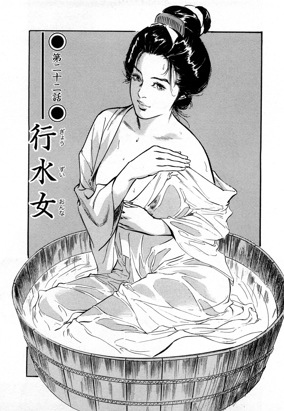 [Hazuki Kaoru, Takamura Chinatsu] Ukiyo Tsuya Zoushi 3 page 126 full