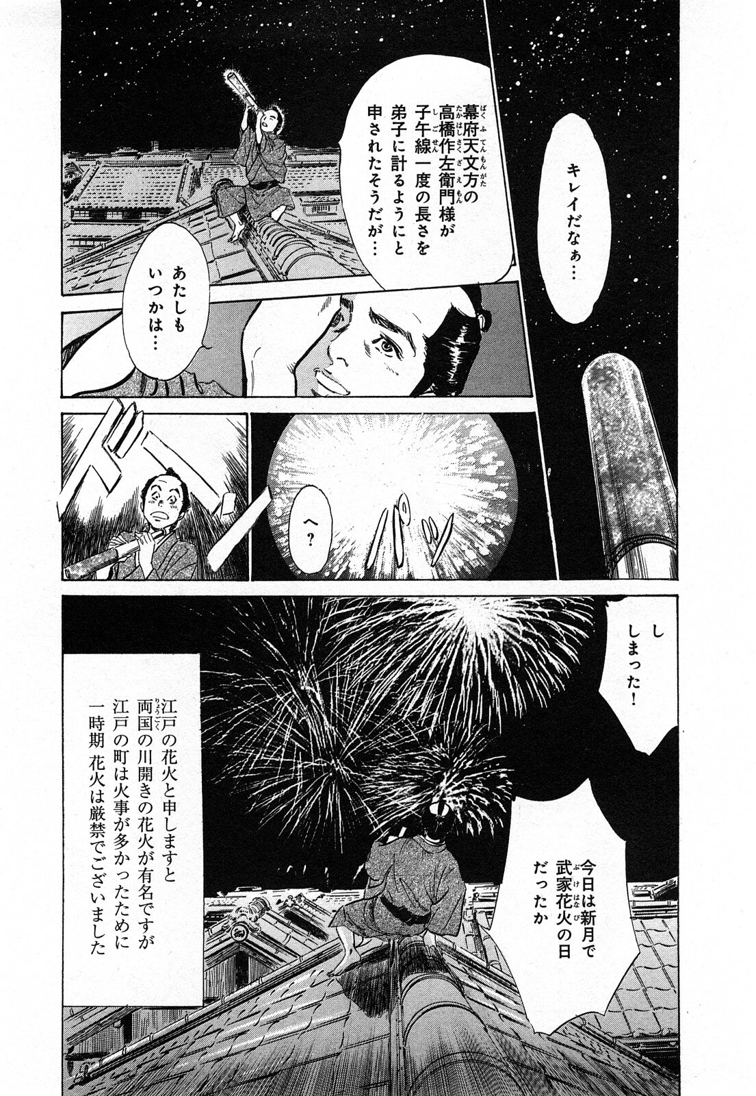 [Hazuki Kaoru, Takamura Chinatsu] Ukiyo Tsuya Zoushi 3 page 129 full