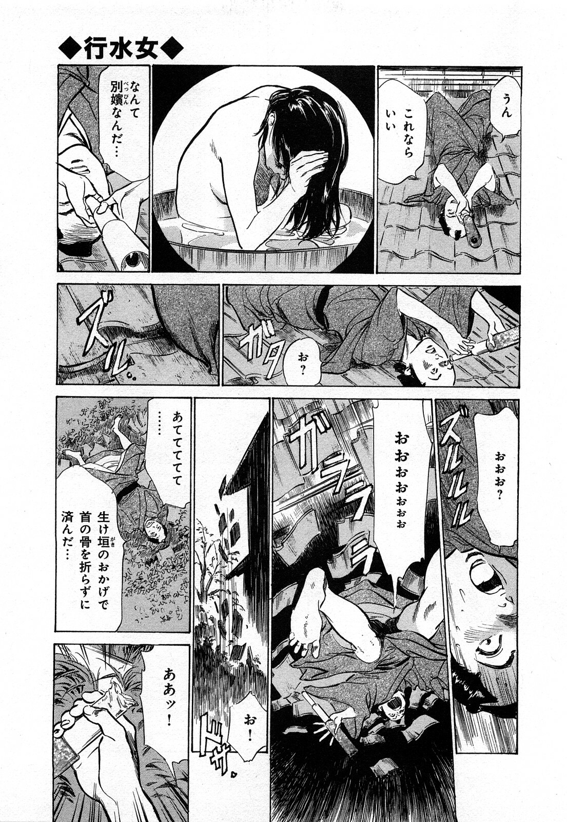 [Hazuki Kaoru, Takamura Chinatsu] Ukiyo Tsuya Zoushi 3 page 132 full