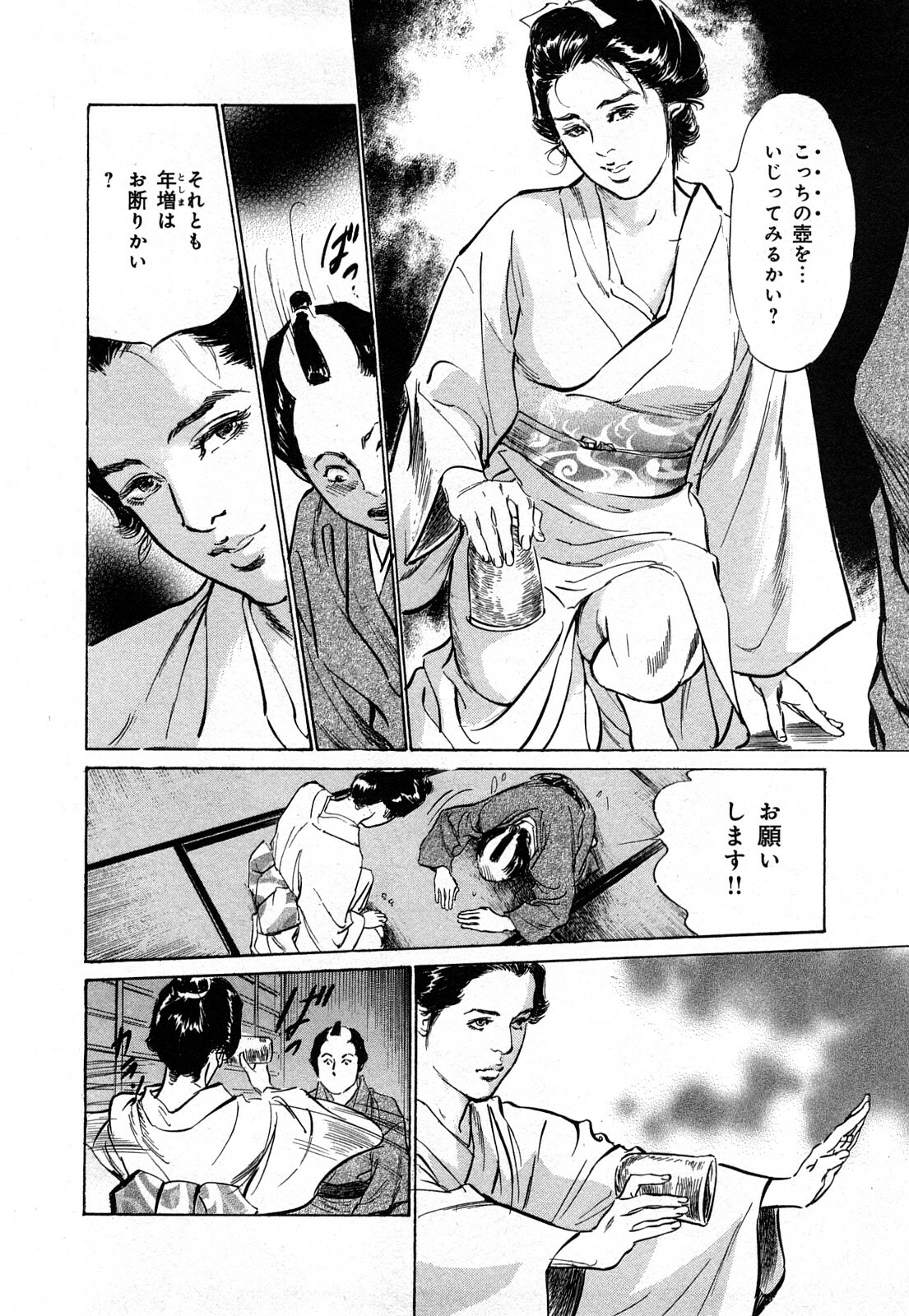 [Hazuki Kaoru, Takamura Chinatsu] Ukiyo Tsuya Zoushi 3 page 141 full