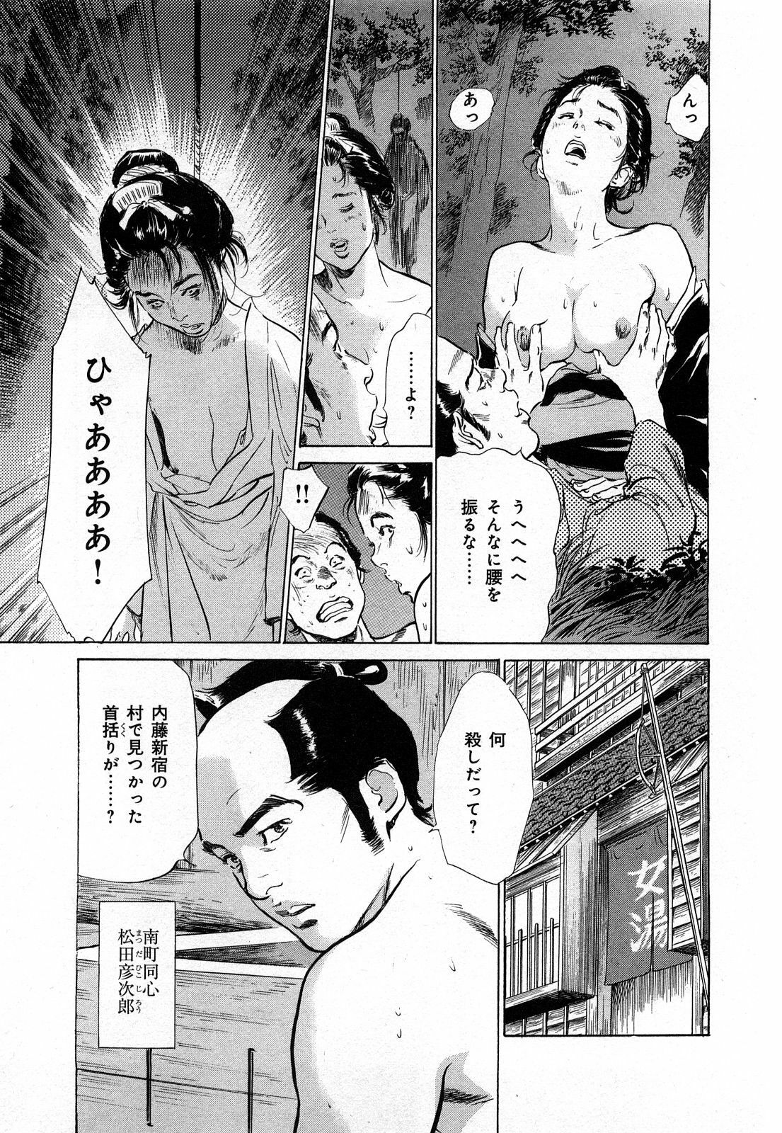 [Hazuki Kaoru, Takamura Chinatsu] Ukiyo Tsuya Zoushi 3 page 152 full