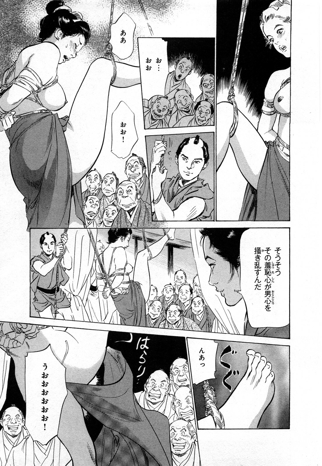 [Hazuki Kaoru, Takamura Chinatsu] Ukiyo Tsuya Zoushi 3 page 164 full