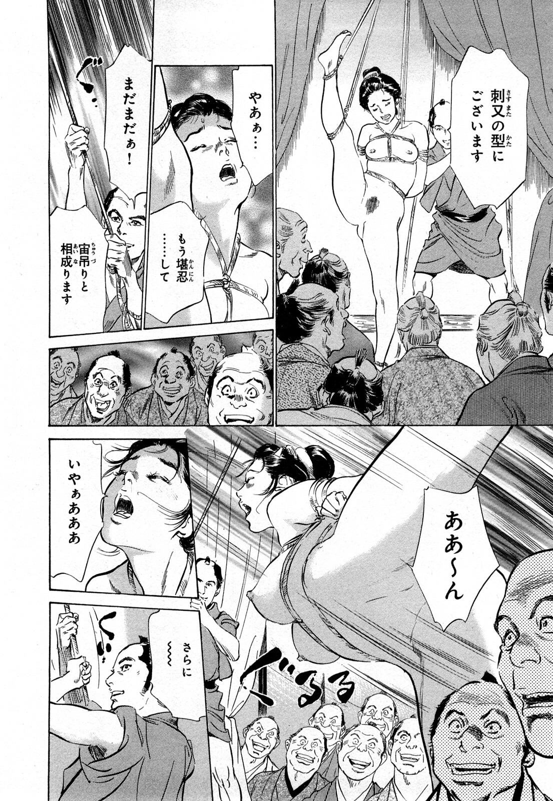 [Hazuki Kaoru, Takamura Chinatsu] Ukiyo Tsuya Zoushi 3 page 165 full