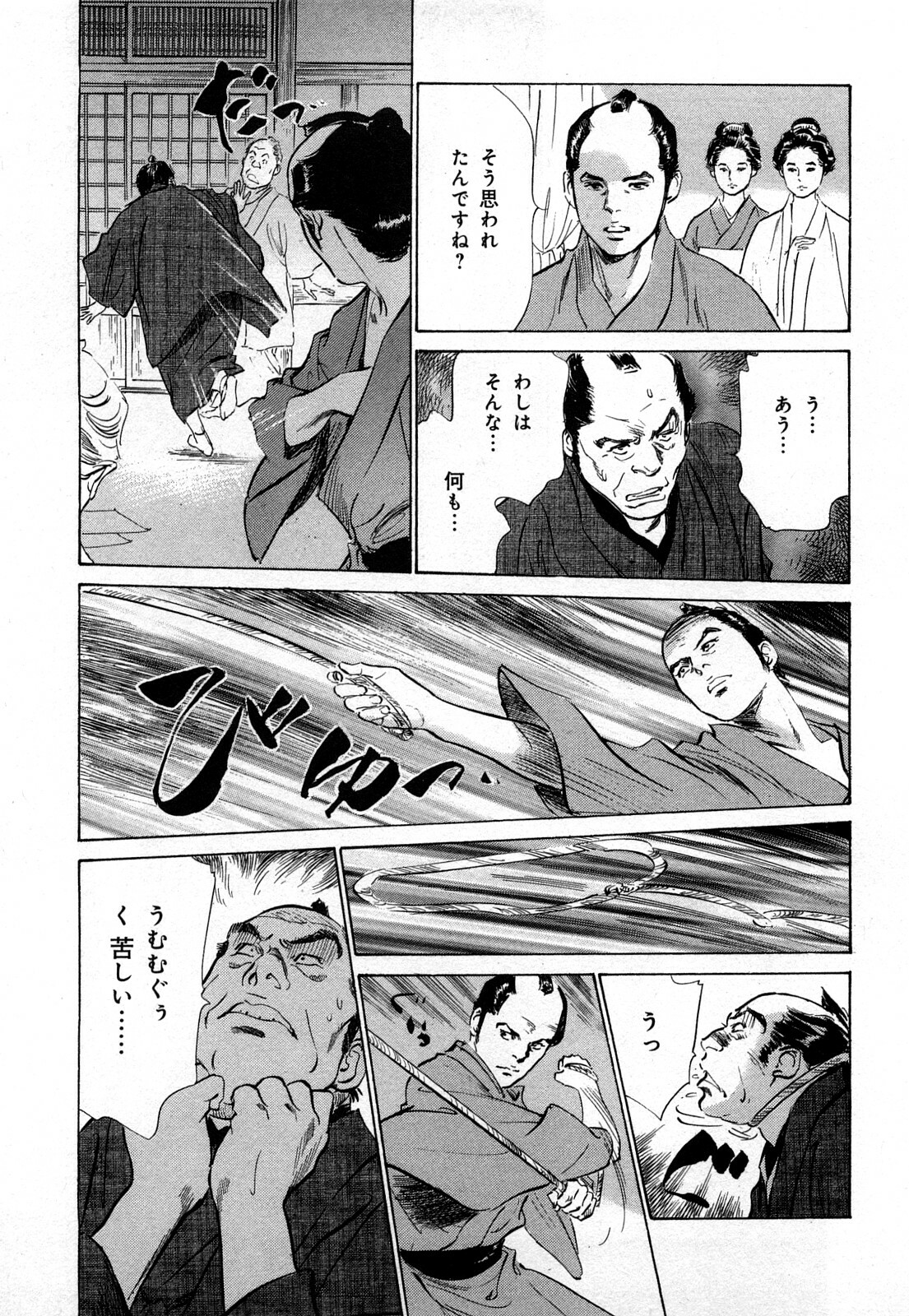 [Hazuki Kaoru, Takamura Chinatsu] Ukiyo Tsuya Zoushi 3 page 170 full
