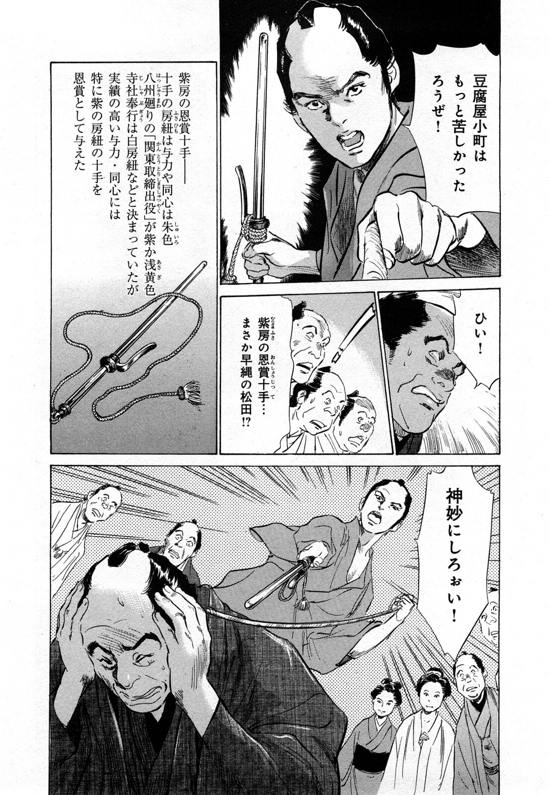 [Hazuki Kaoru, Takamura Chinatsu] Ukiyo Tsuya Zoushi 3 page 171 full
