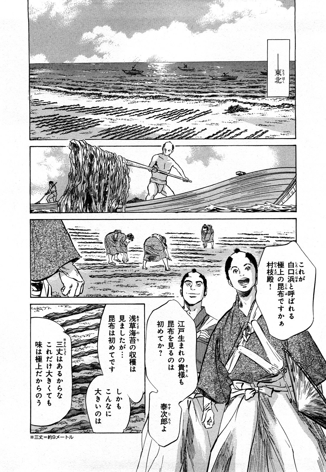 [Hazuki Kaoru, Takamura Chinatsu] Ukiyo Tsuya Zoushi 3 page 175 full