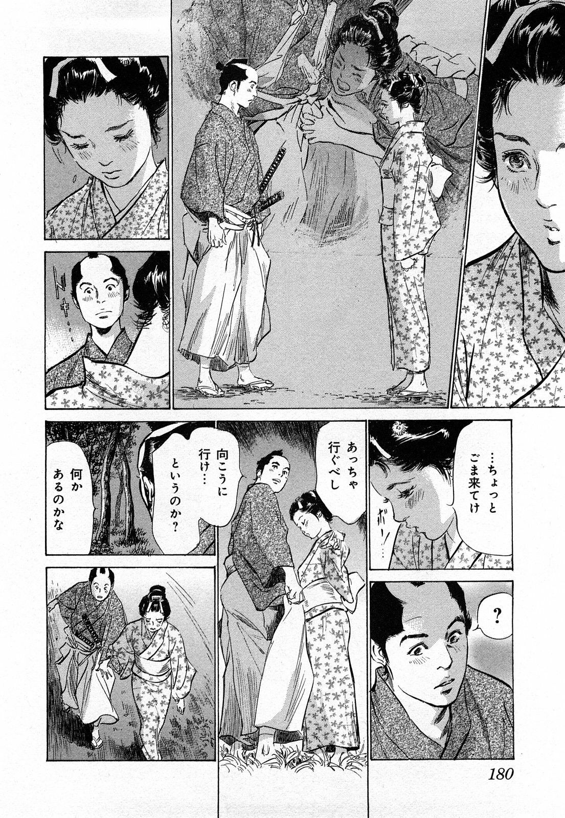 [Hazuki Kaoru, Takamura Chinatsu] Ukiyo Tsuya Zoushi 3 page 183 full