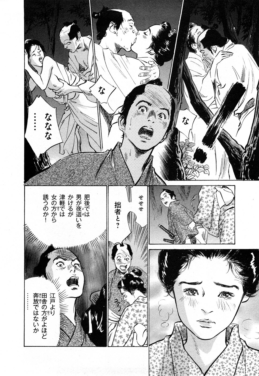 [Hazuki Kaoru, Takamura Chinatsu] Ukiyo Tsuya Zoushi 3 page 185 full