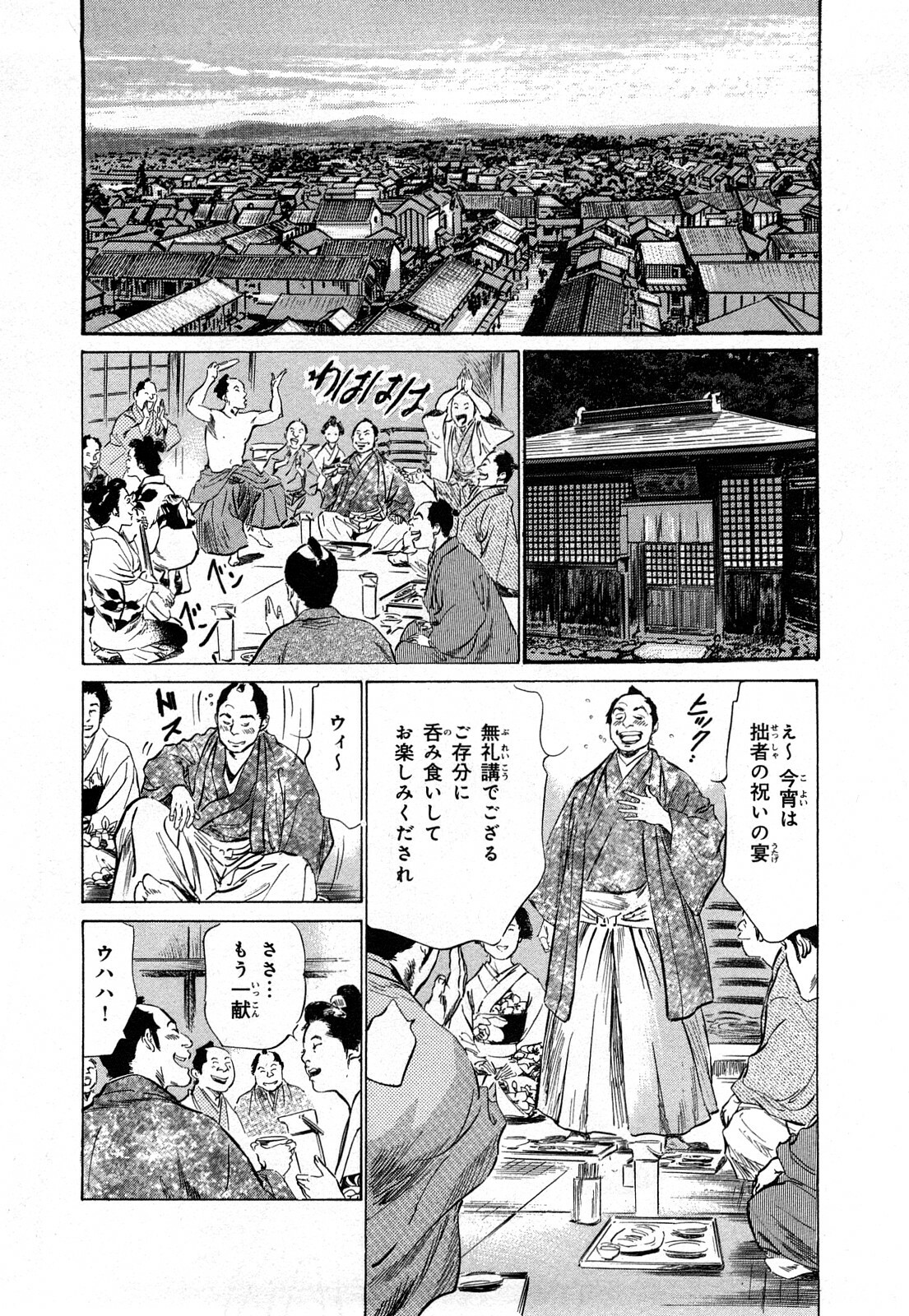 [Hazuki Kaoru, Takamura Chinatsu] Ukiyo Tsuya Zoushi 3 page 31 full