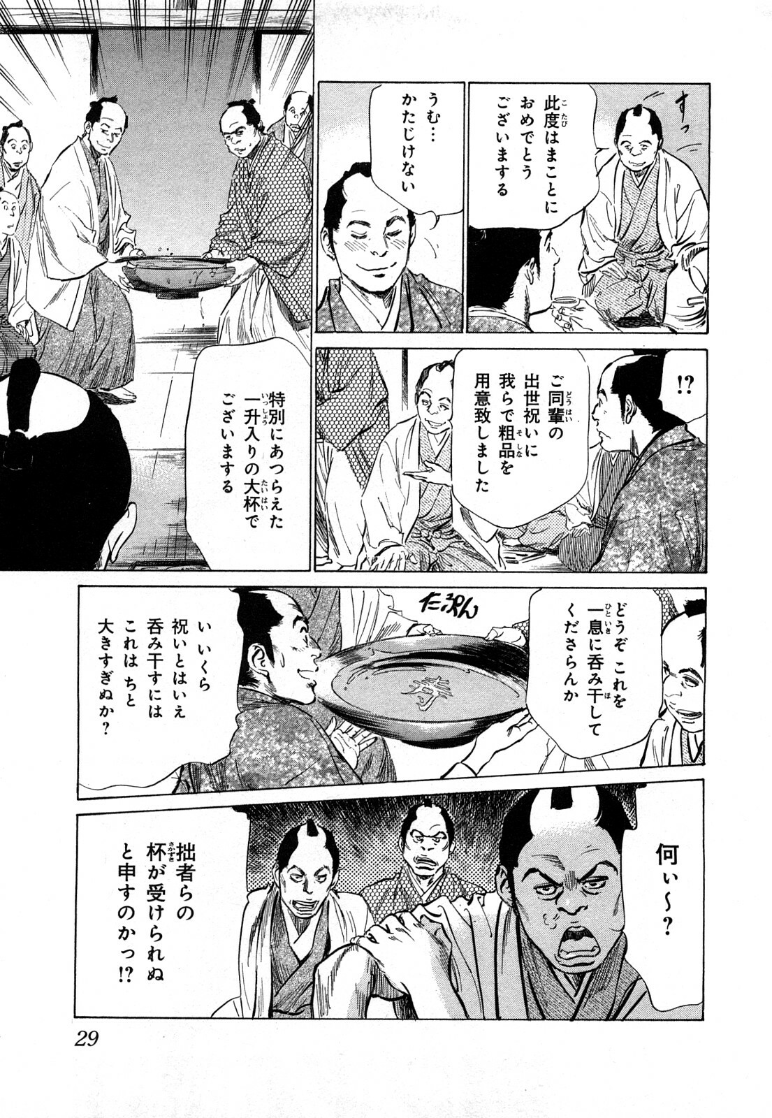 [Hazuki Kaoru, Takamura Chinatsu] Ukiyo Tsuya Zoushi 3 page 32 full